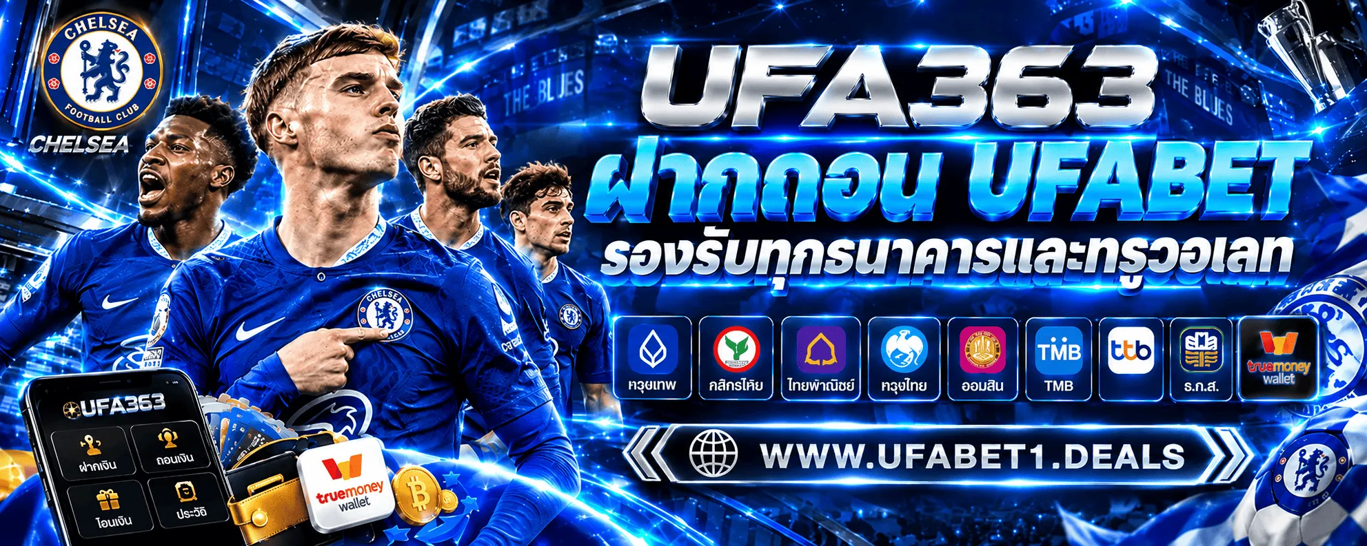 ฝากถอน UFABET และการจัดการบัญชีสมาชิก
