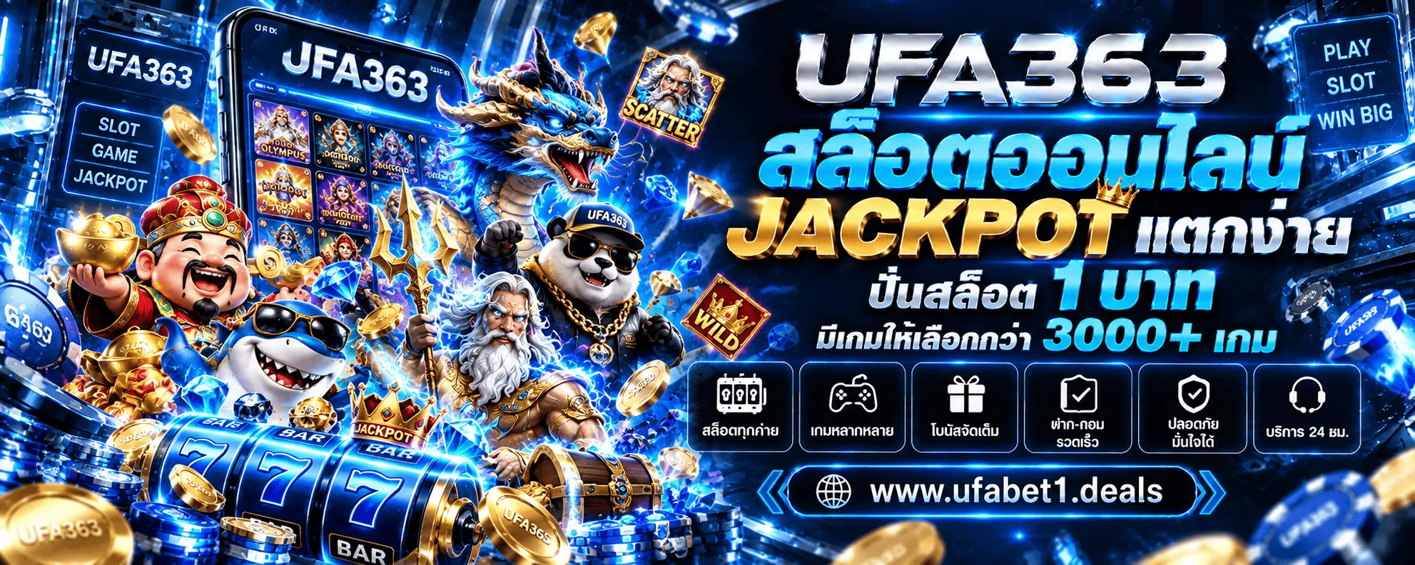 สล็อตออนไลน์ ufabet JACKPOT แตกง่าย ปั่นสล็อต 1 บาท มีเกมให้เลือกกว่า 3000+ เกม