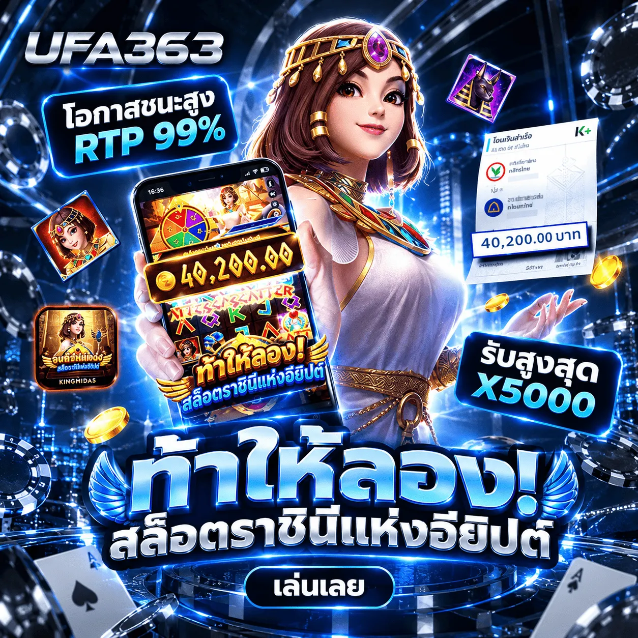UFABET สล็อตออนไลน์ ufa363